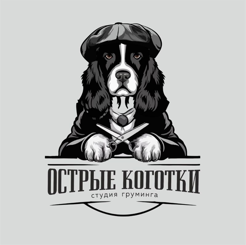Острые коготки