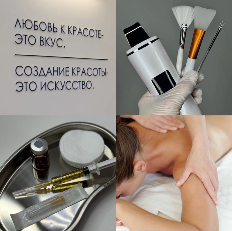 Лицо и тело