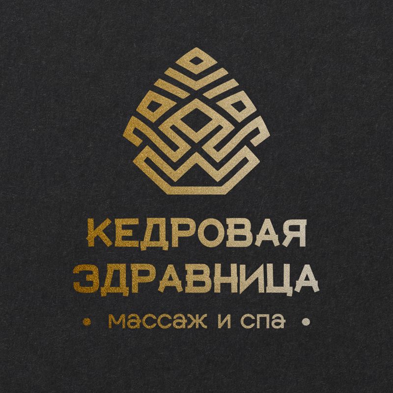 Кедровая Здравница