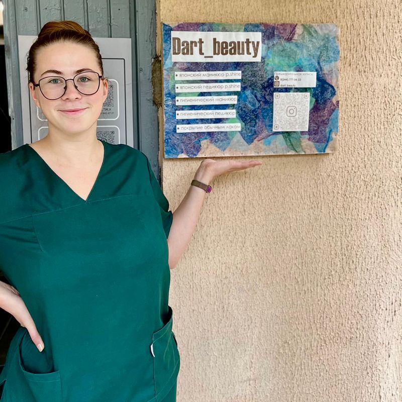 dart_beauty_