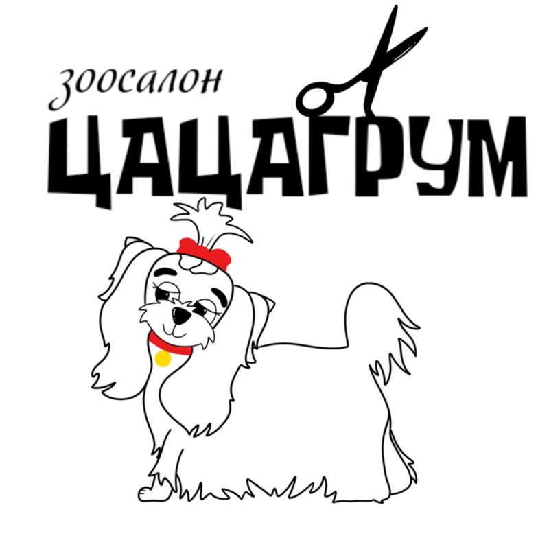 ЦАЦАГРУМ Реутов