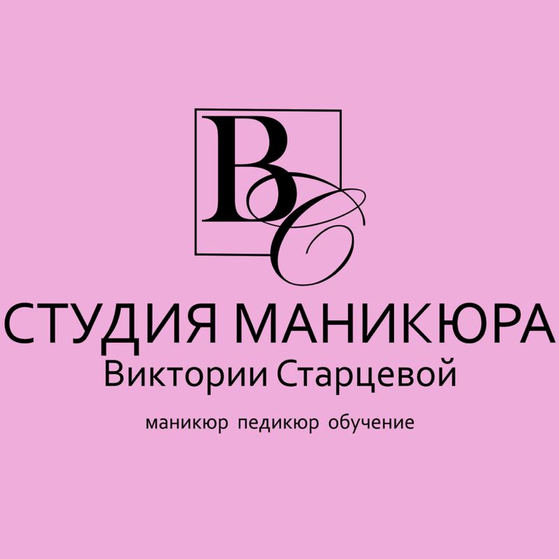 Студия маникюра Виктории Старцевой