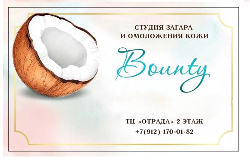 Bounty