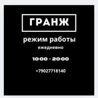 студия красоты Гранж — локоны в Петрозаводске