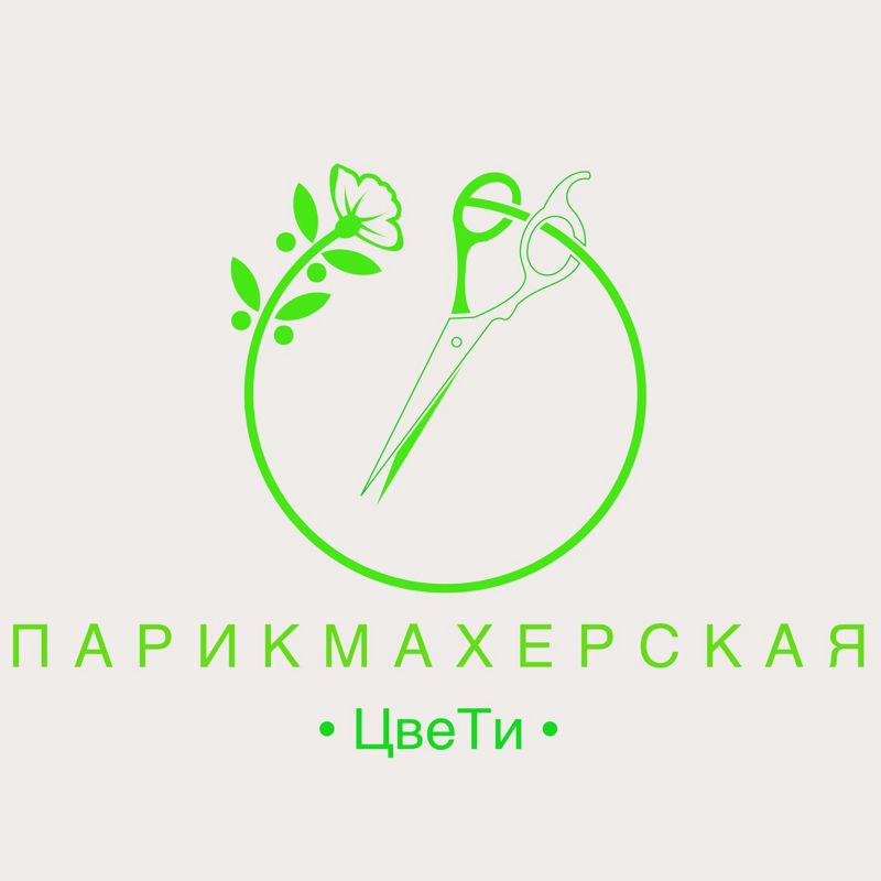 Парикмахерская Цвети