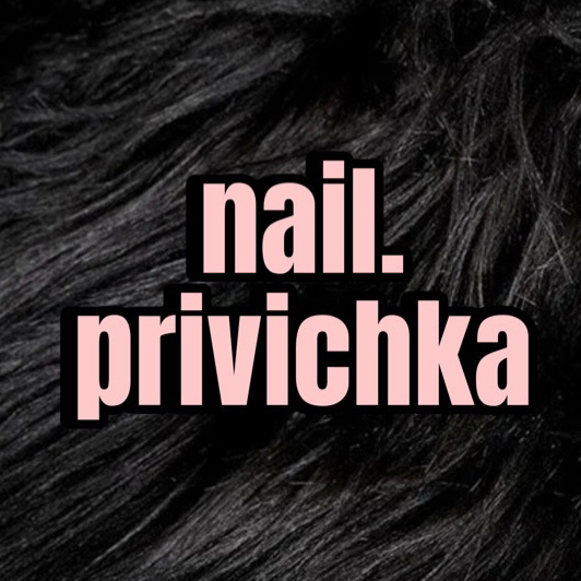 nail.privichka