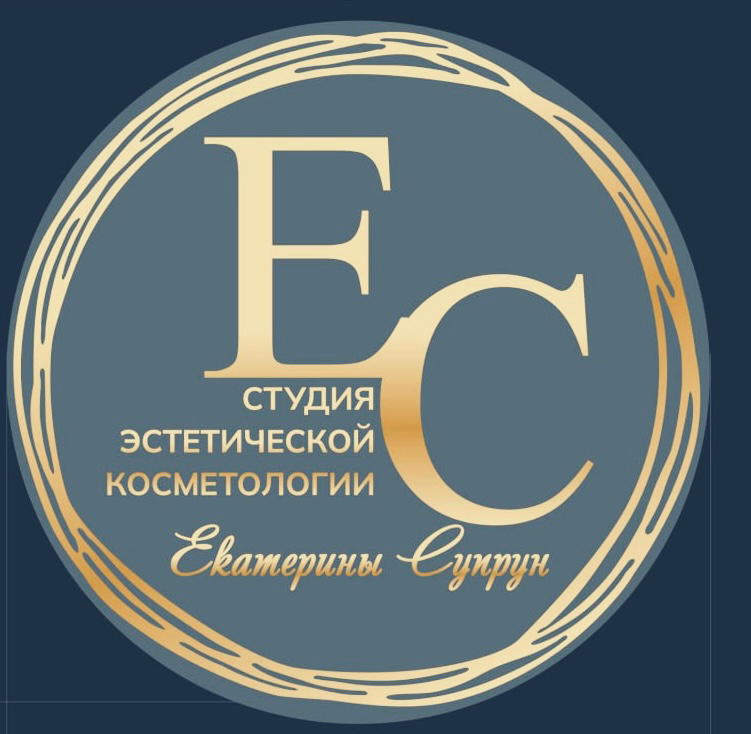 ЕС. Студия эстетической косметологии Екатерины Супрун