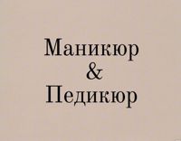Светлана Бородкина — титановая нить в городе Абакан