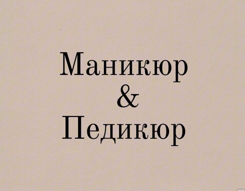 Светлана Бородкина