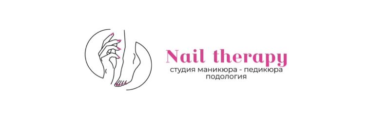 Неил Терапия