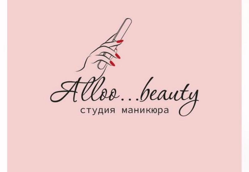 Алло Бьюти