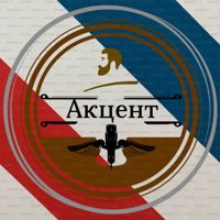 АКЦЕНТ — комплекс услуг в Тобольске
