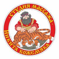 Студия массажа Никита Кожемяка — спортивный массаж во Владимире