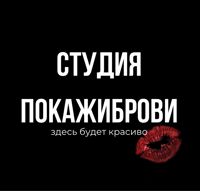 СТУДИЯ ПОКАЖИБРОВИ — лазерная эпиляция (пакет линий) в Смоленске
