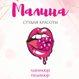 Алина