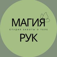 Магия Рук — массаж спины в городе Зеленодольск