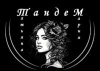 ТандеМ — обертывание в Челябинске