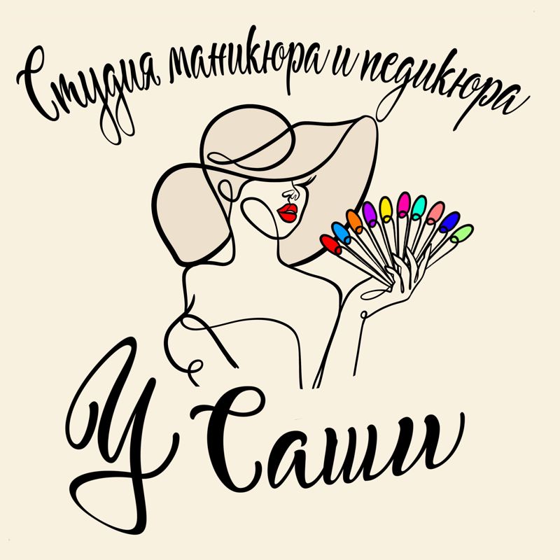 Студия маникюра и педикюра "У Саши"