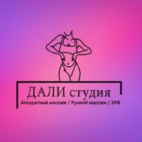 ДАЛИ Студия — LPG массаж в Казани