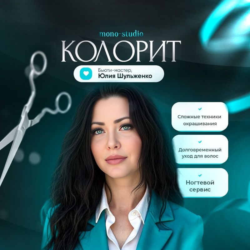Юлия Шульженко