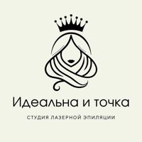 Идеальна и точка — лазерная эпиляция (пакет линий) в Рязани