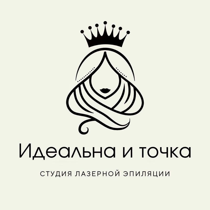 Идеальна и точка