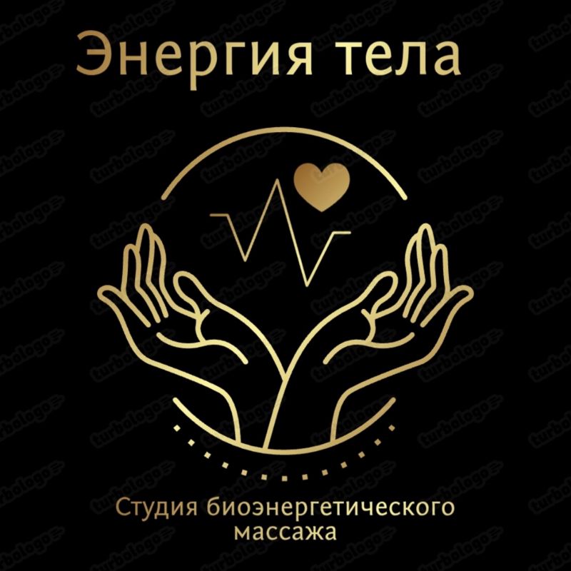 Студия ручного и биоэнергетического массажа "Энергия тела"