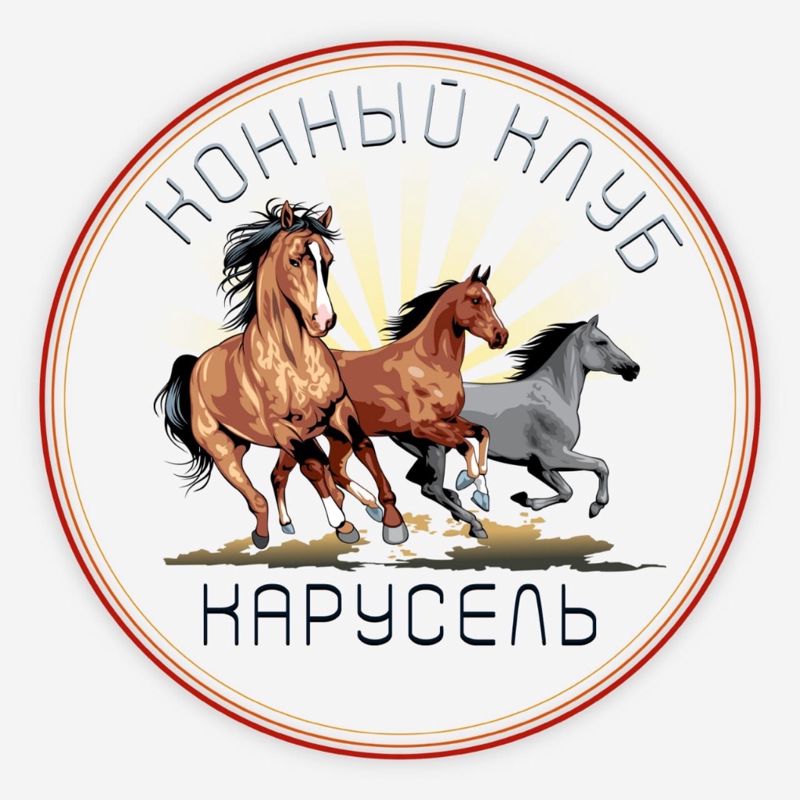 Карусель