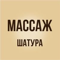 Массаж. Здоровье и релакс — массаж стоп в городе Шатура