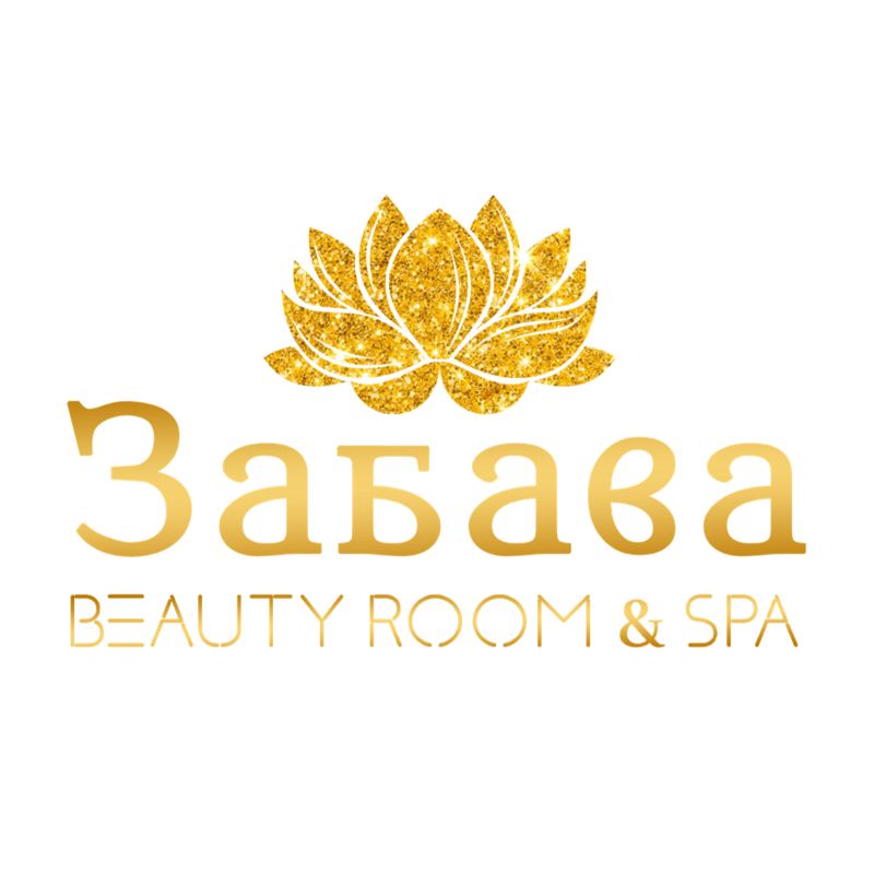Забава Beauty Room &amp;amp; SPA