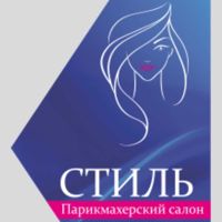 СТИЛЬ — эйртач в Архангельске