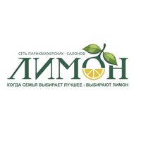 Семейная парикмахерская  "Лимон"|Зои Космодемьянской 8 — стрижка кончиков в Липецке