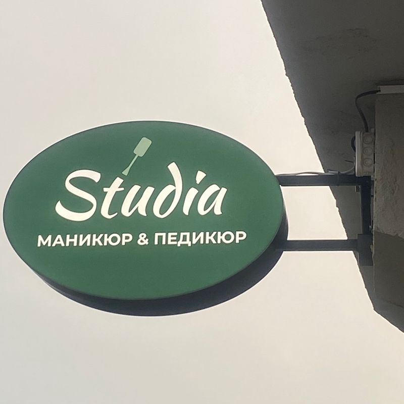 Студия маникюра & педикюра