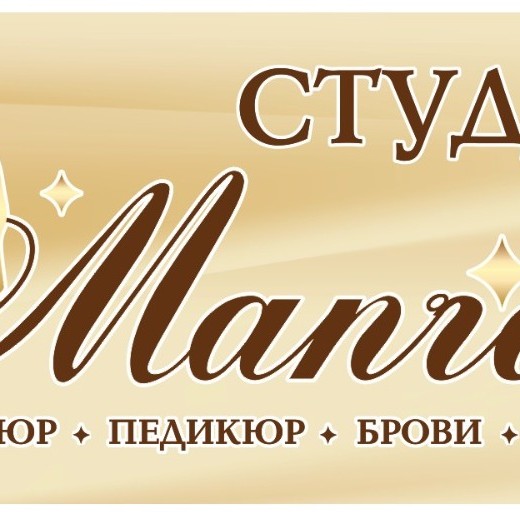 Студия &amp;quot;Манро&amp;quot;