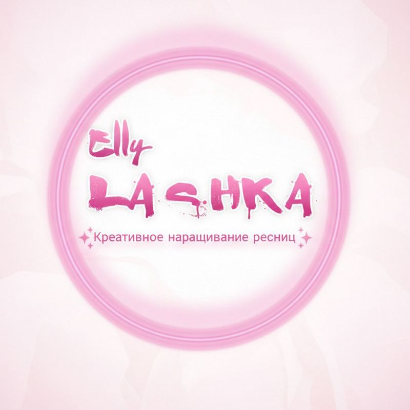эвелина