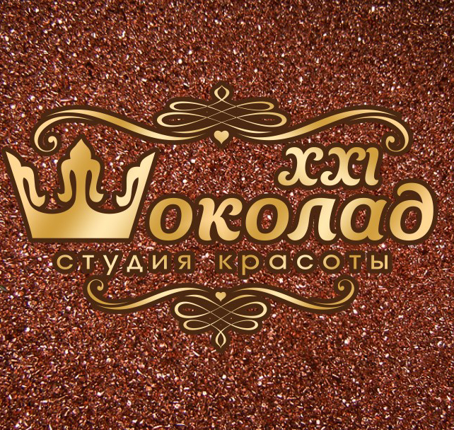 Студия красоты «XXIШОКОЛАД»