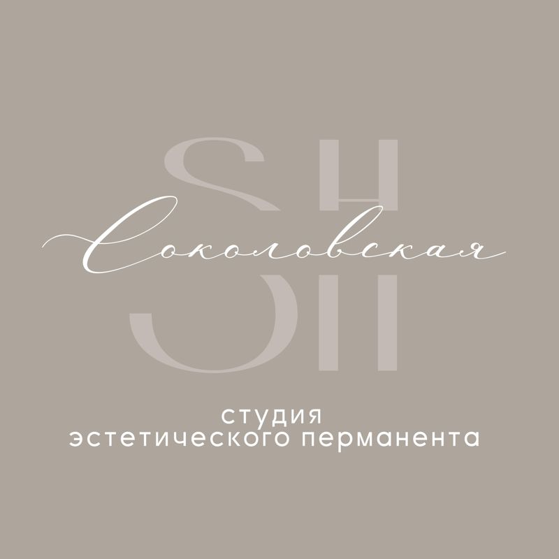 Соколовская
