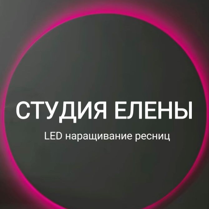 Елена
