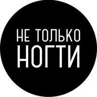 НЕ ТОЛЬКО НОГТИ — спа для рук в Екатеринбурге