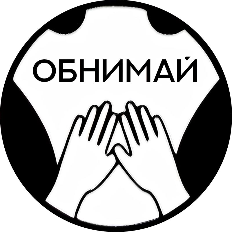 Обнимай Гвардейская 5