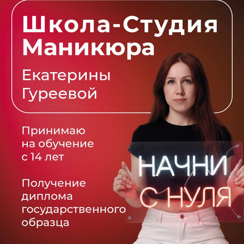 Ekaterina_Gureeva_manik