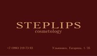 StepLips — мезотерапия в Ульяновске