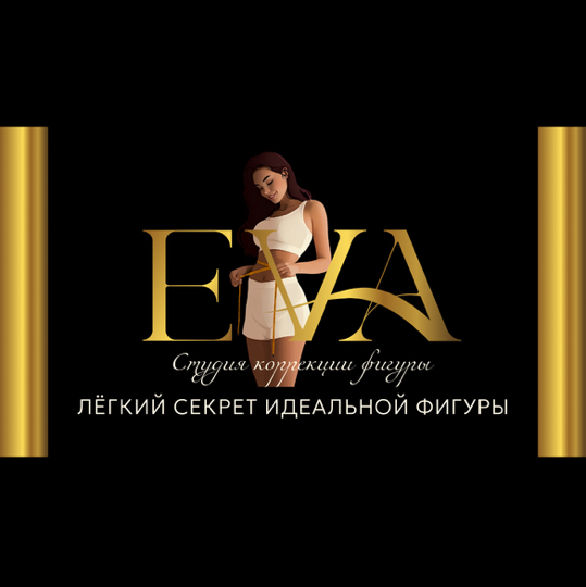 Студия коррекции фигуры "Ева"