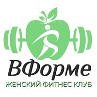Женский Фитнес Клуб ВФорме — лазерная эпиляция (пакет линий) в Барнауле