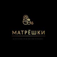 Матрешки — аренда в Ярославле