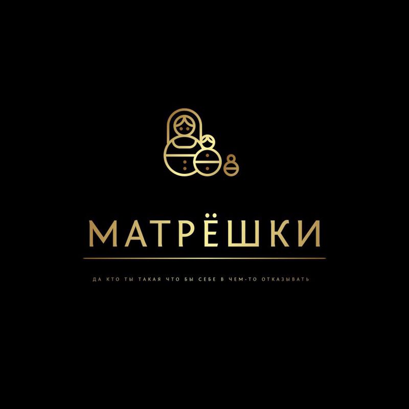 Матрешки