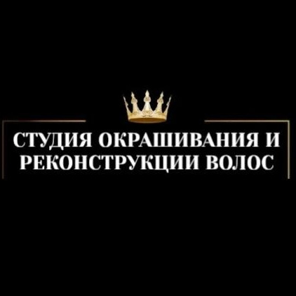 Студия окрашивания и реконструкции волос Юлии Яценко