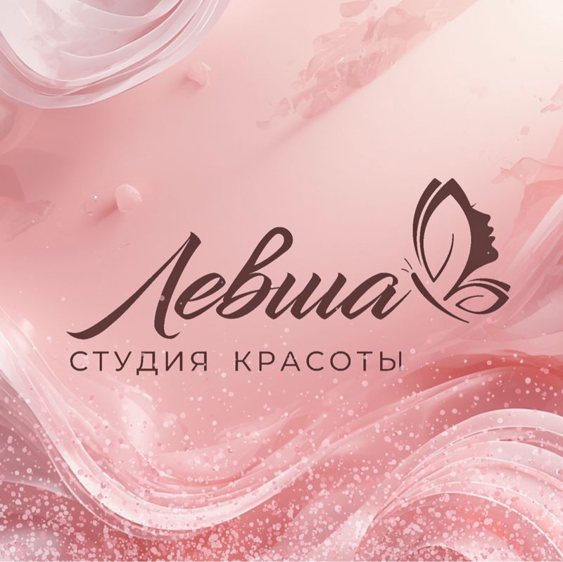 Студия Красоты Левша
