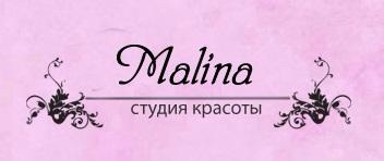Студия красоты Малина