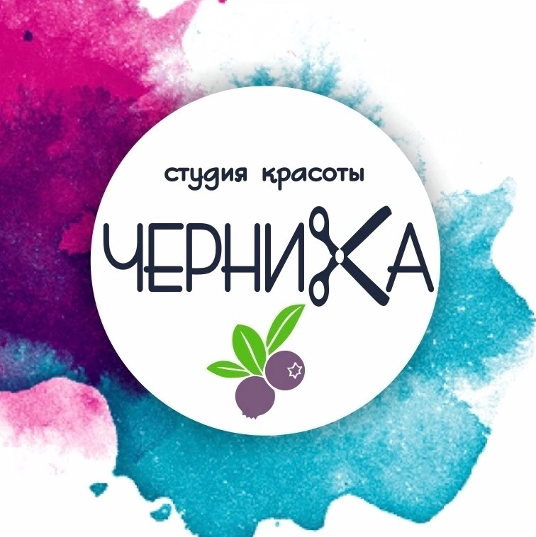 Студия красоты &amp;quot;Черника&amp;quot;